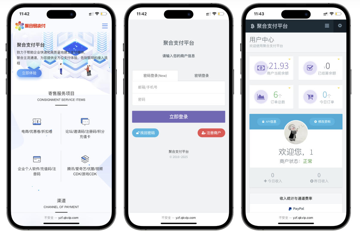 彩虹易支付源码25.3.14版含有更新包