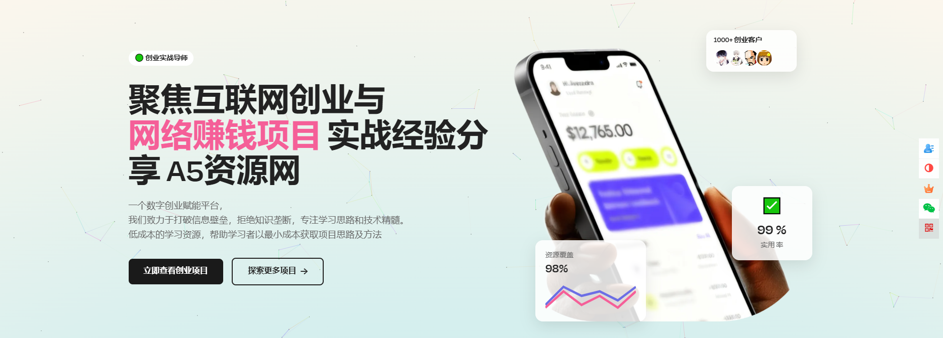 大气响应式互联网创业与网络赚钱项目创业公司网页HTML5模板