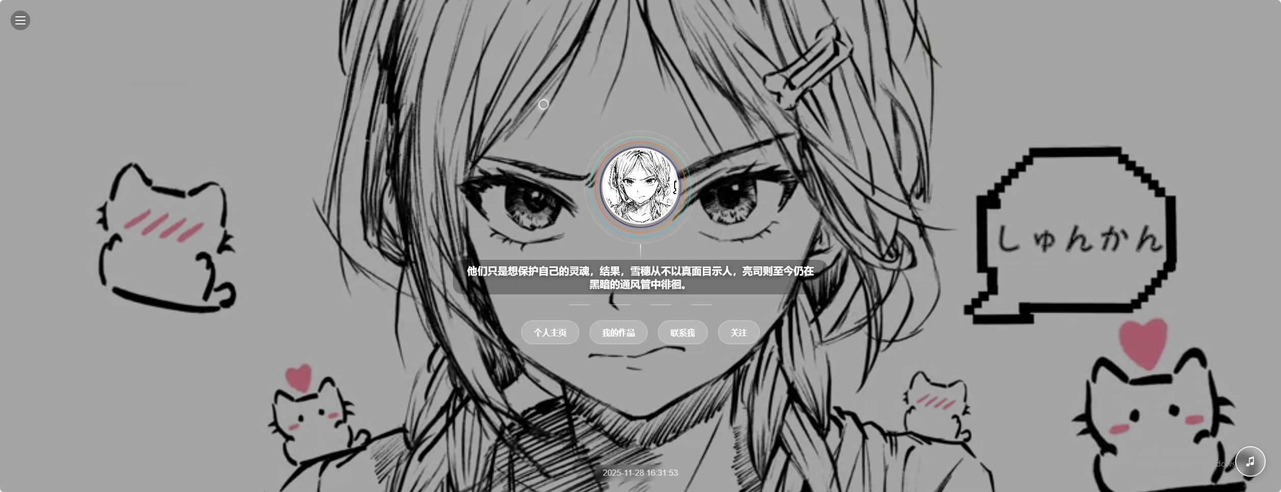 素颜动态个人主页卡片源码