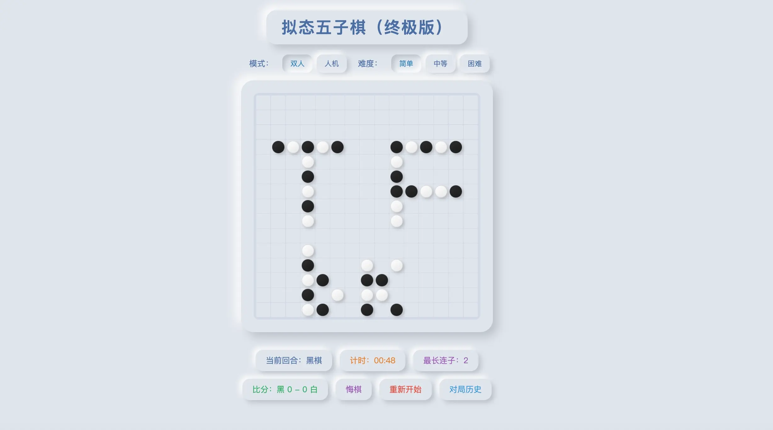 浮光五子棋单页源码