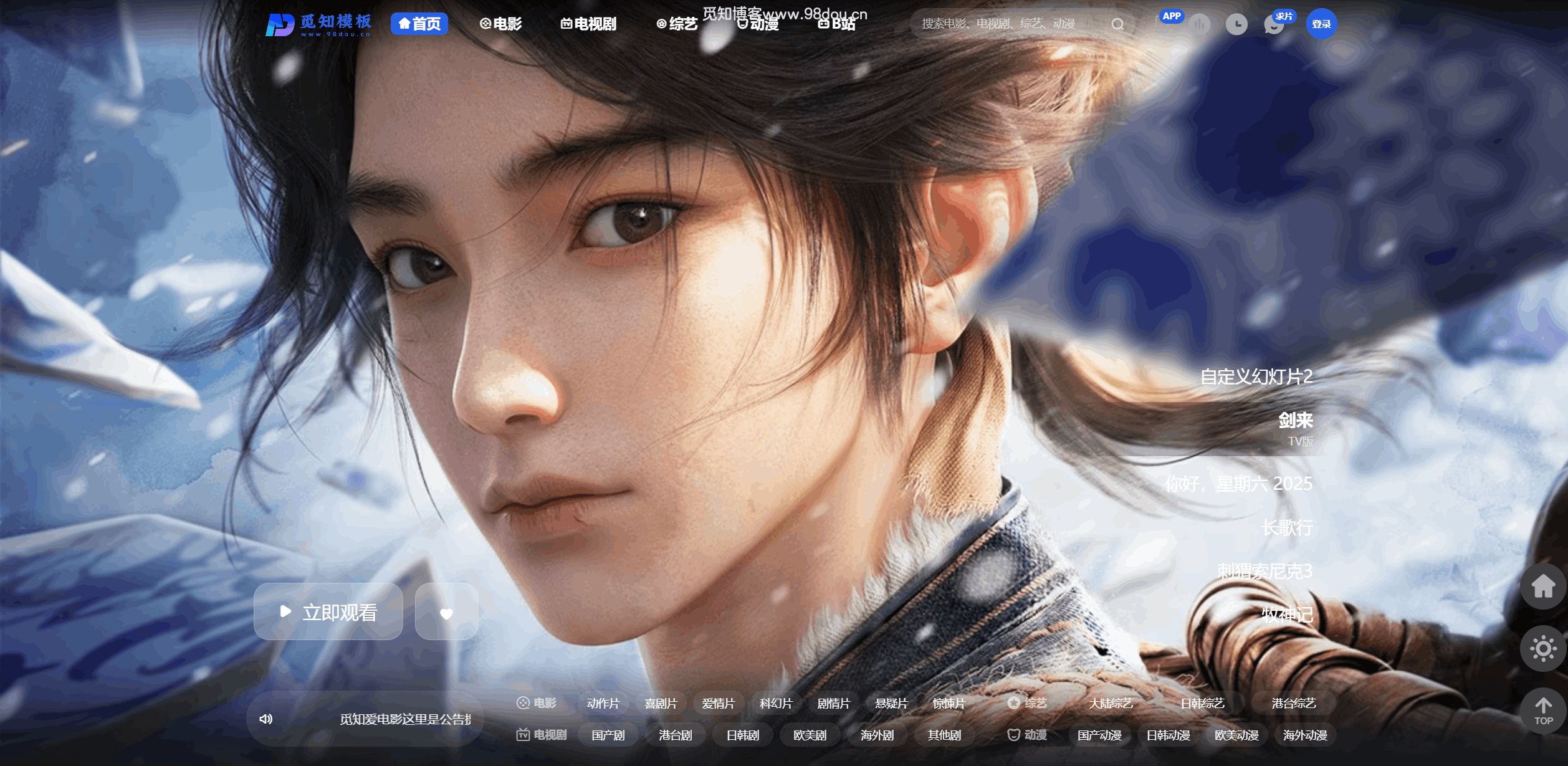 觅知V2.5爱电影MizhiADY苹果cms重构优化全后台版模板主题