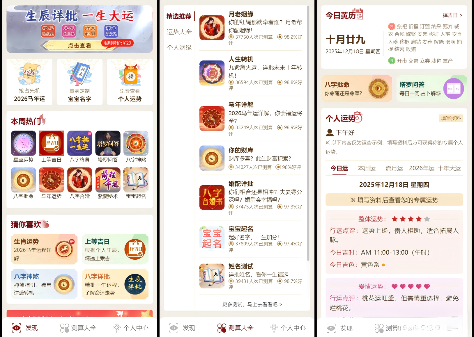 新版测算系统源码 全开源修复版 支持易支付带教程