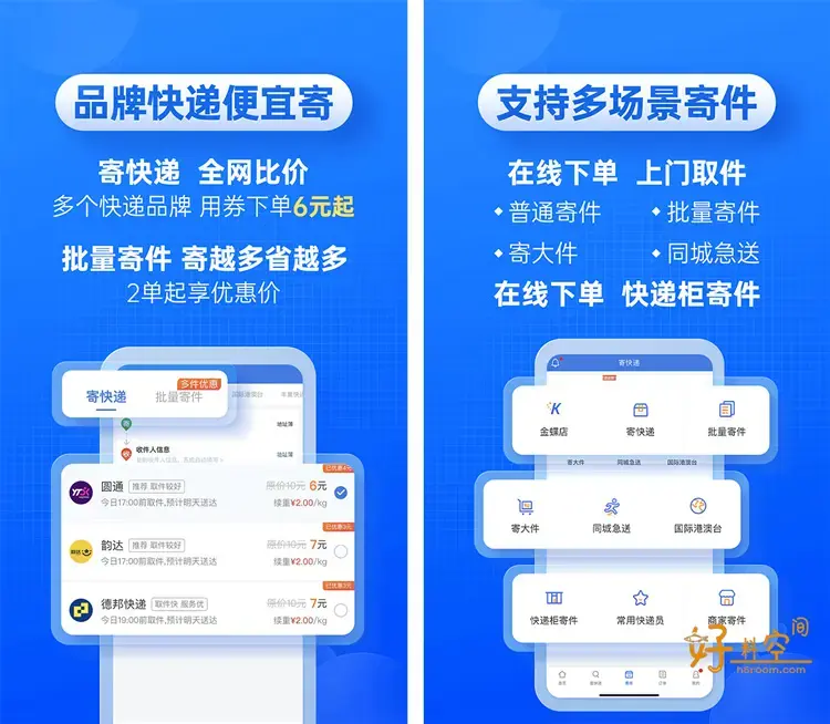 快递100-免费快递信息查询 v10.0.0 去广告纯净版
