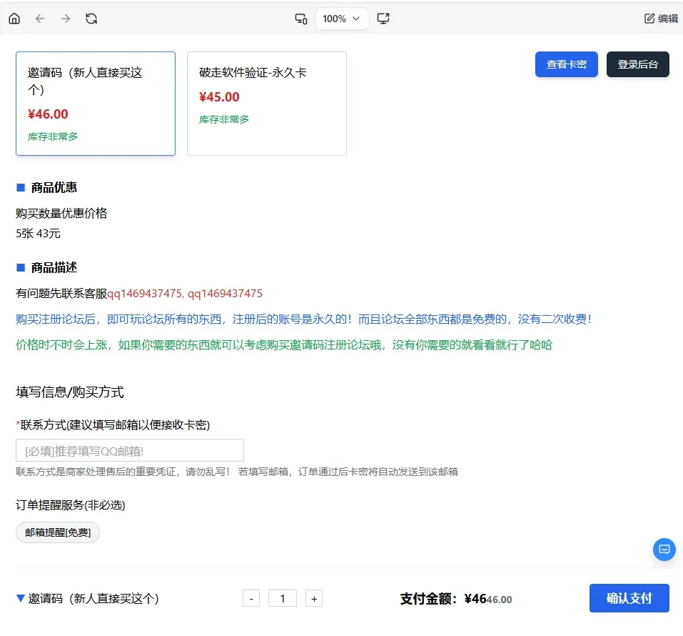 2026全新个人发卡网