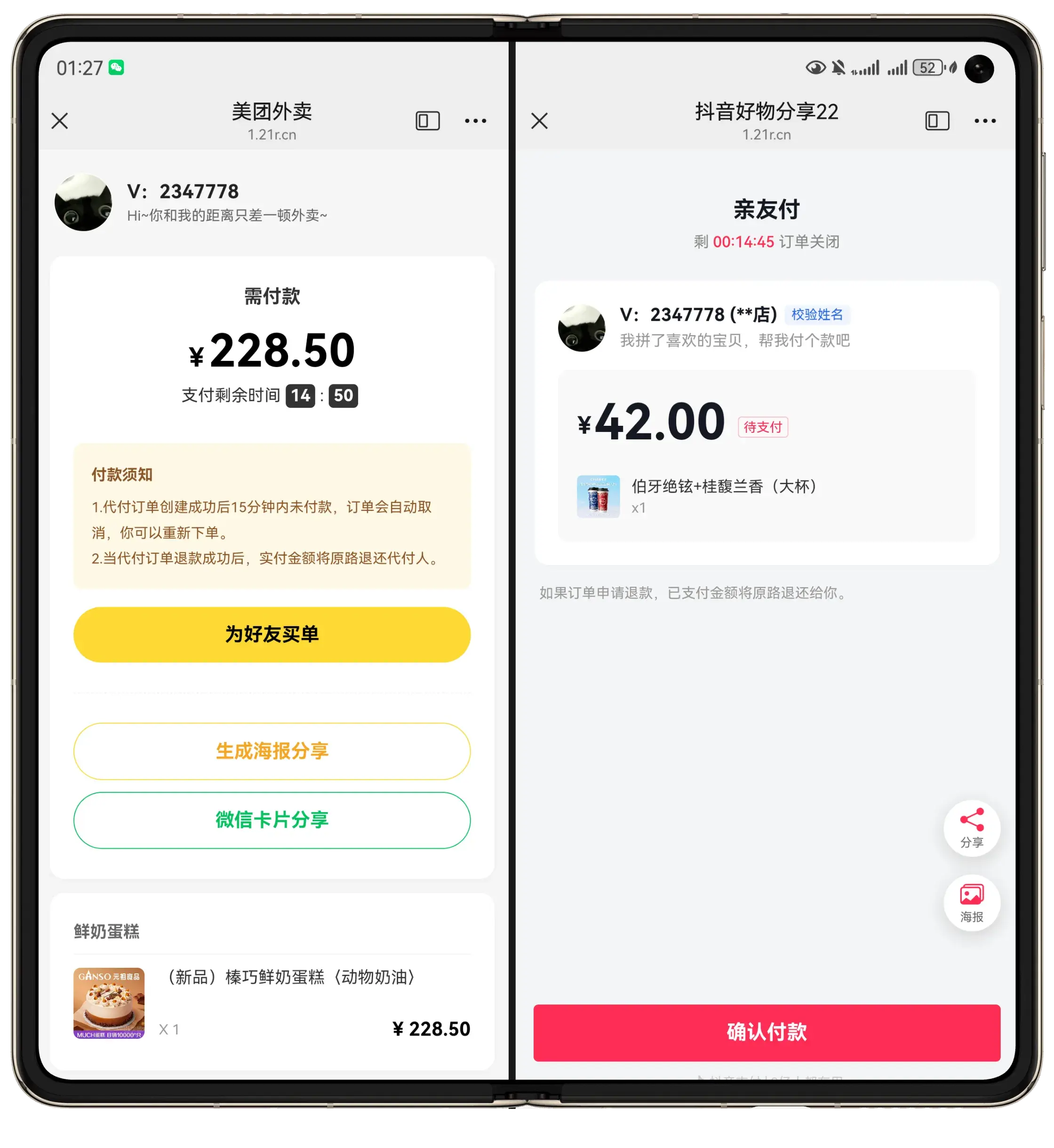 最新版H5十四合一代付系统源码