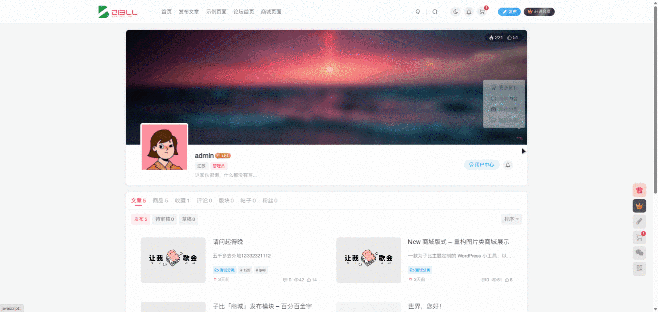 子比插件 - 用户预设头像-茉莉小栈