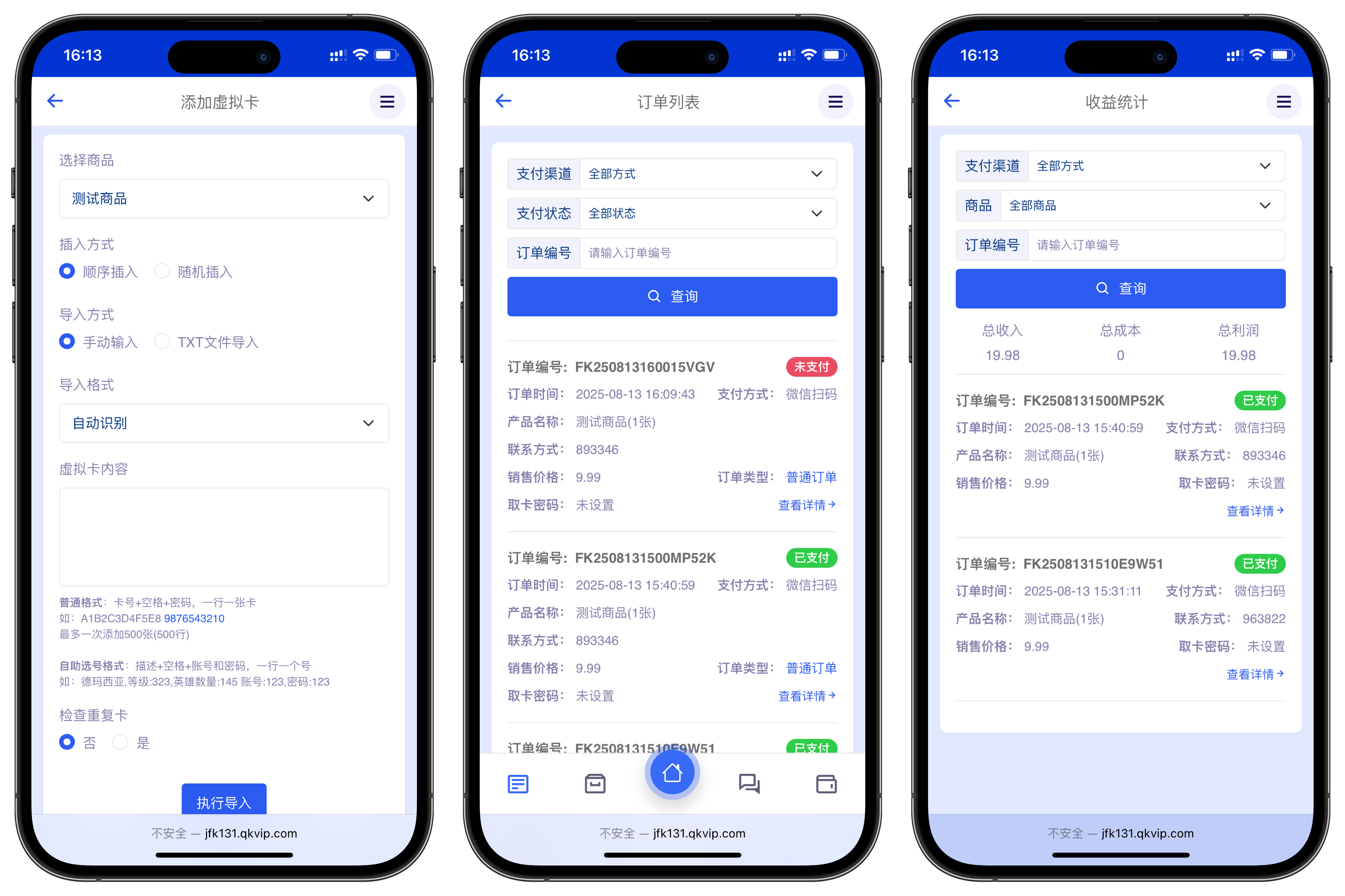 鲸发卡企业级发卡系统修复版源码v13.01-茉莉小栈