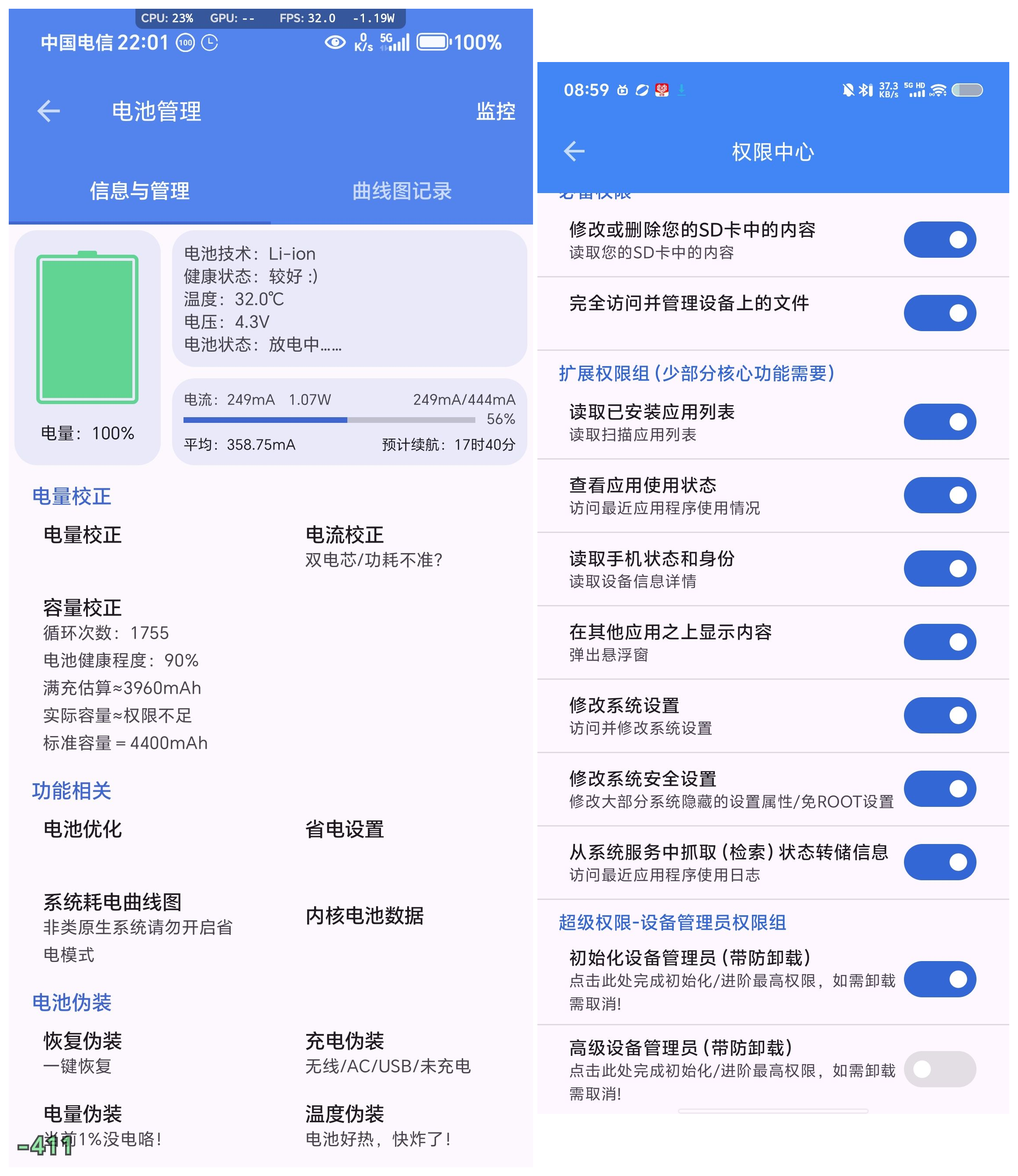 爱玩机工具箱 vS_22.1.1.0
