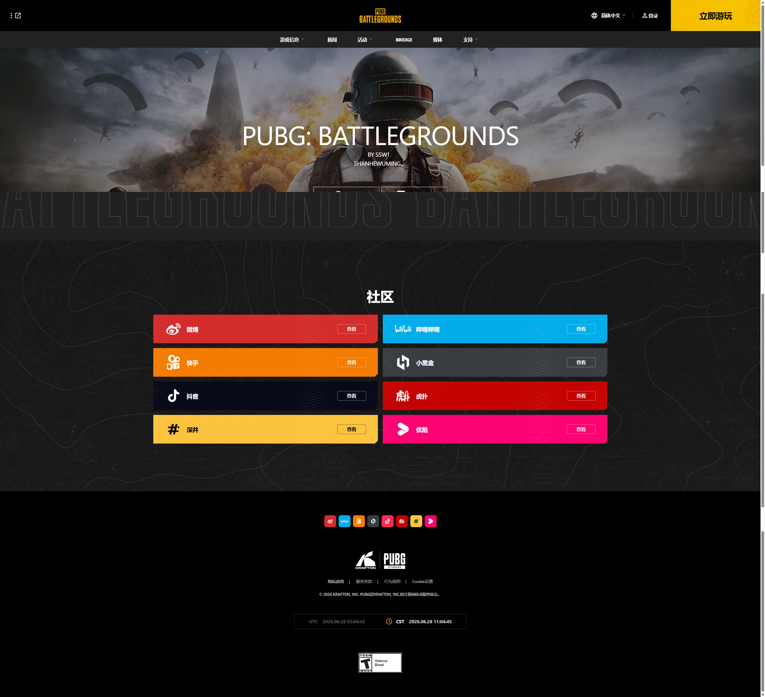 PUBG官网源码-茉莉小栈