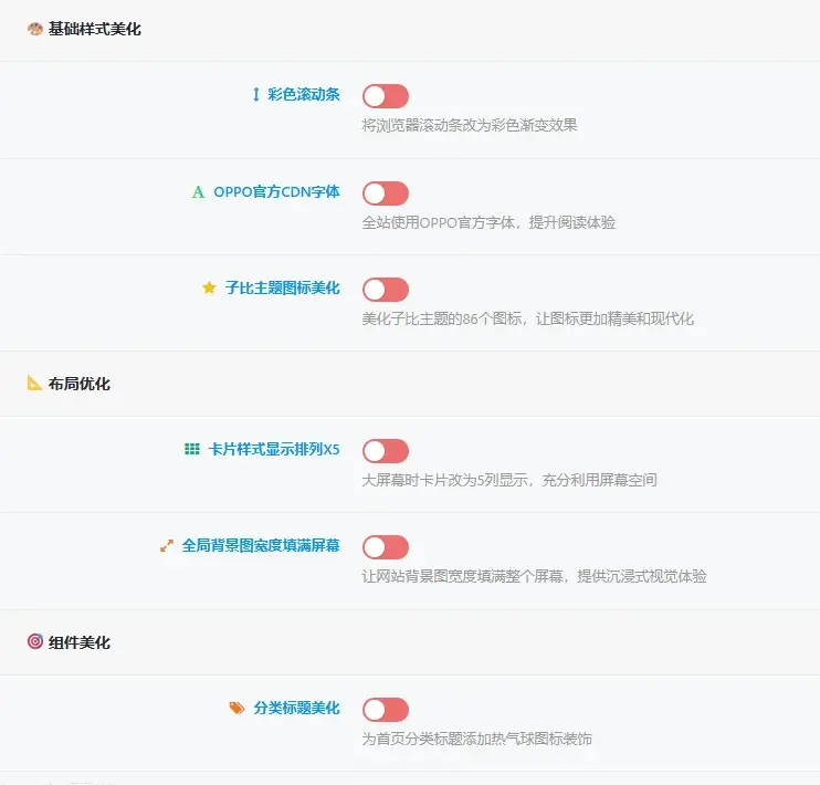 诺言1.6子比子主题全开源版