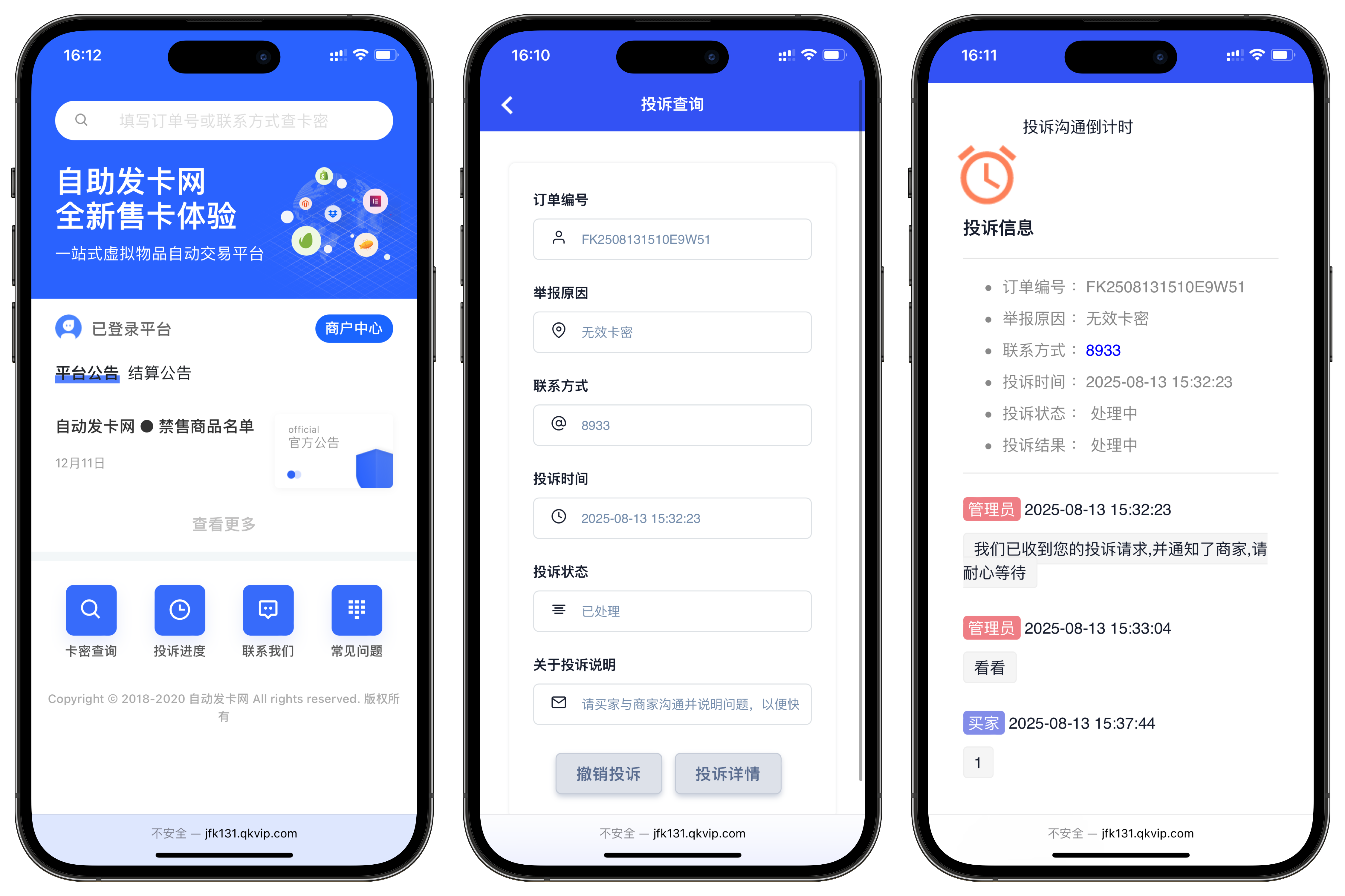 鲸发卡企业级发卡系统修复版源码v13.01