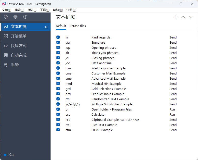 FastKeys(自动化工具) v6.07-茉莉小栈