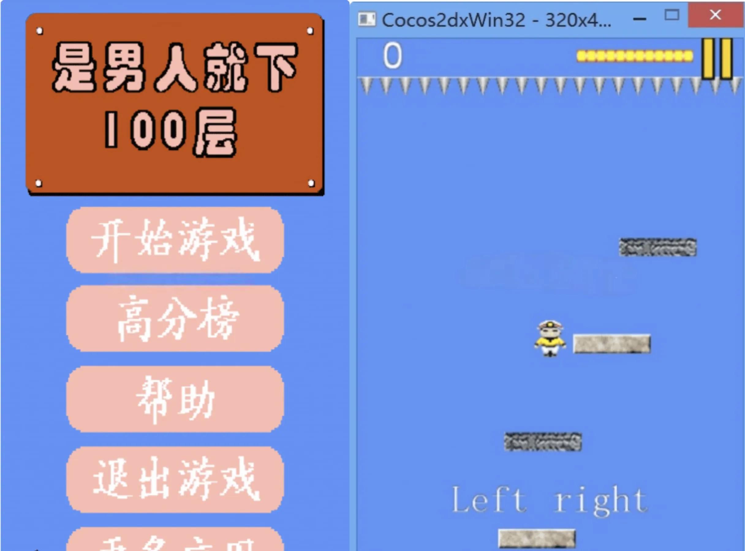 男人就下100层Cocos Creator2.1.2小游戏源码-茉莉小栈