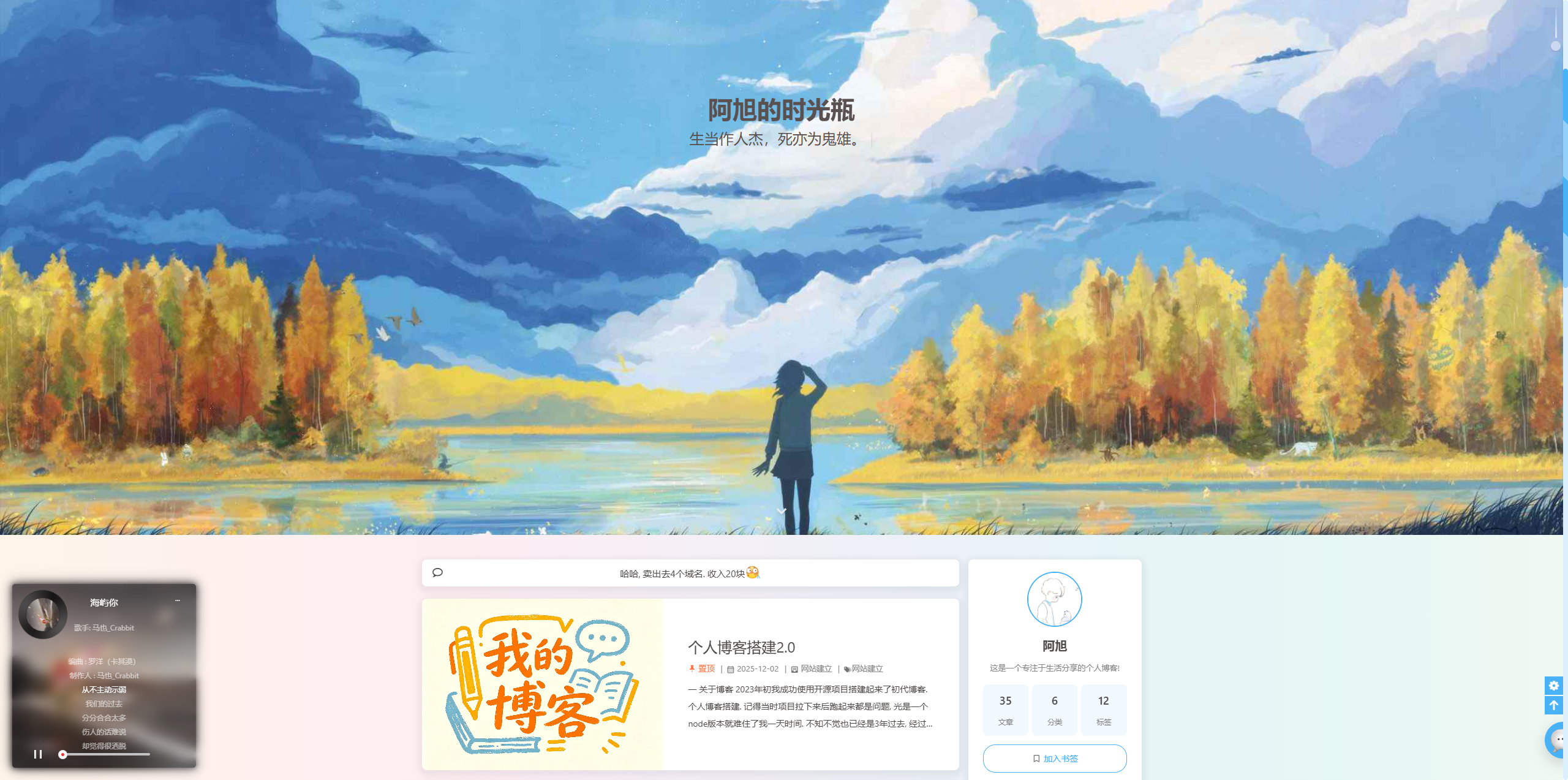 MyBlog - 个人博客主题-茉莉小栈