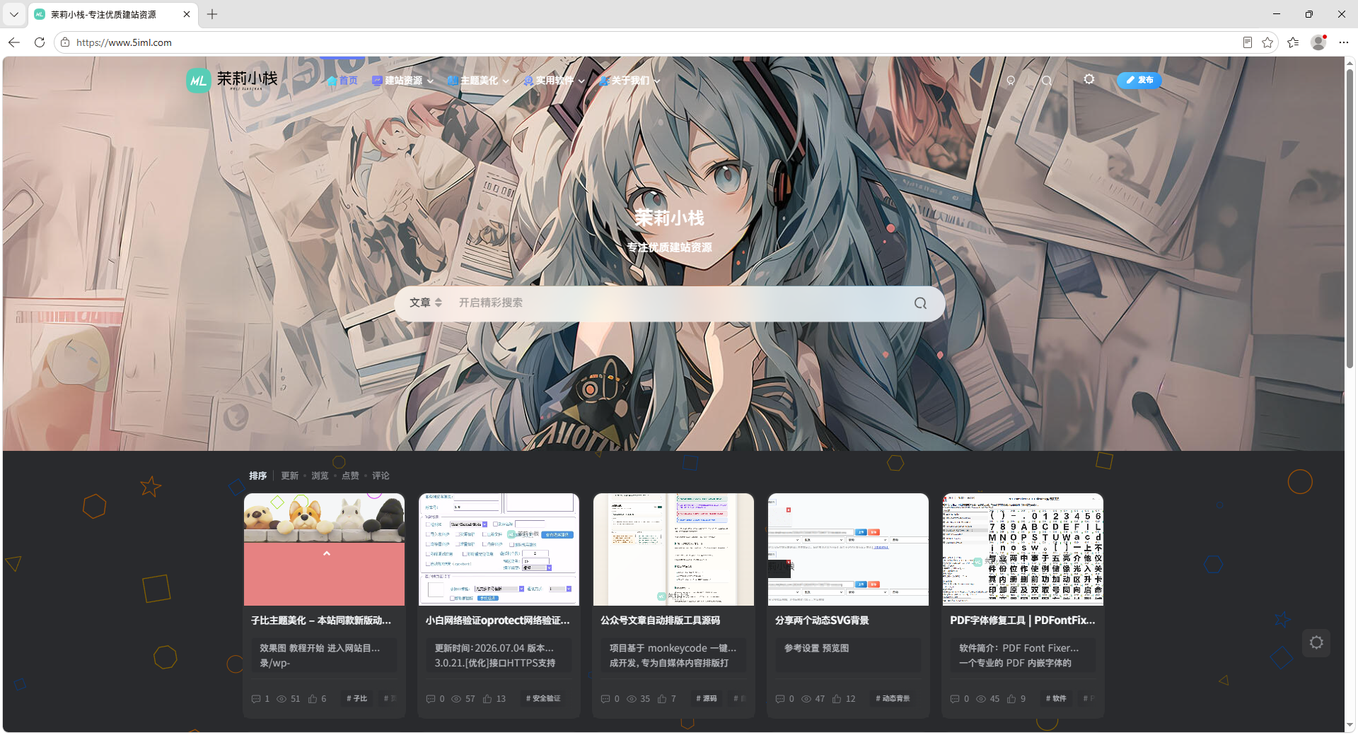 Microsoft Edge v150.0.4078.48 便携增强版-茉莉小栈