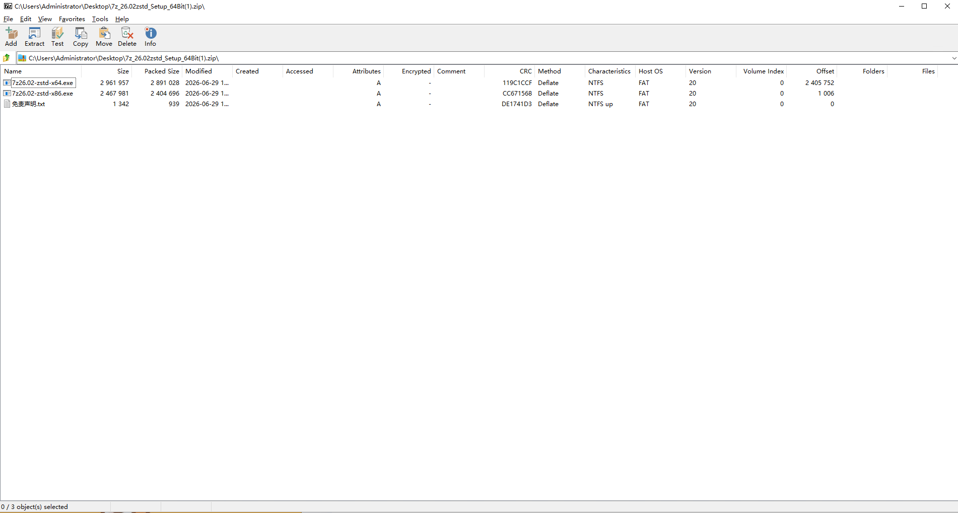 7-Zip ZS v26.02 官方版-茉莉小栈