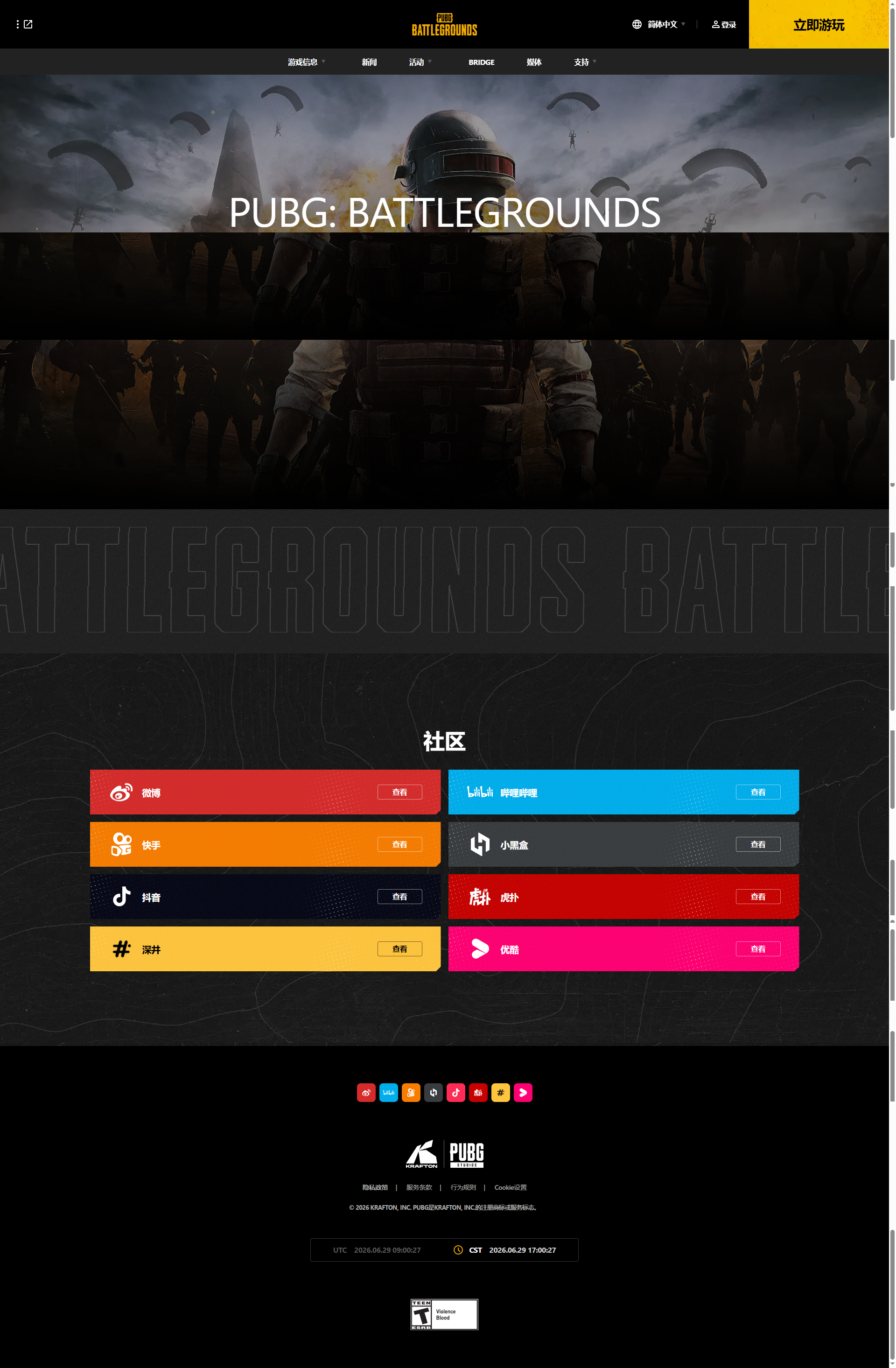 PUBG正版官网源码-茉莉小栈