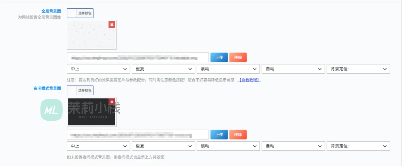 分享两个动态SVG背景-茉莉小栈