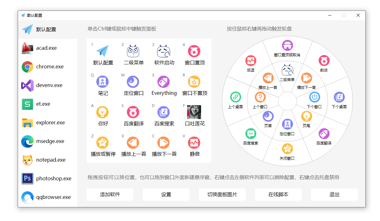 MousePlus v5.6.44 鼠标右键增强工具-茉莉小栈