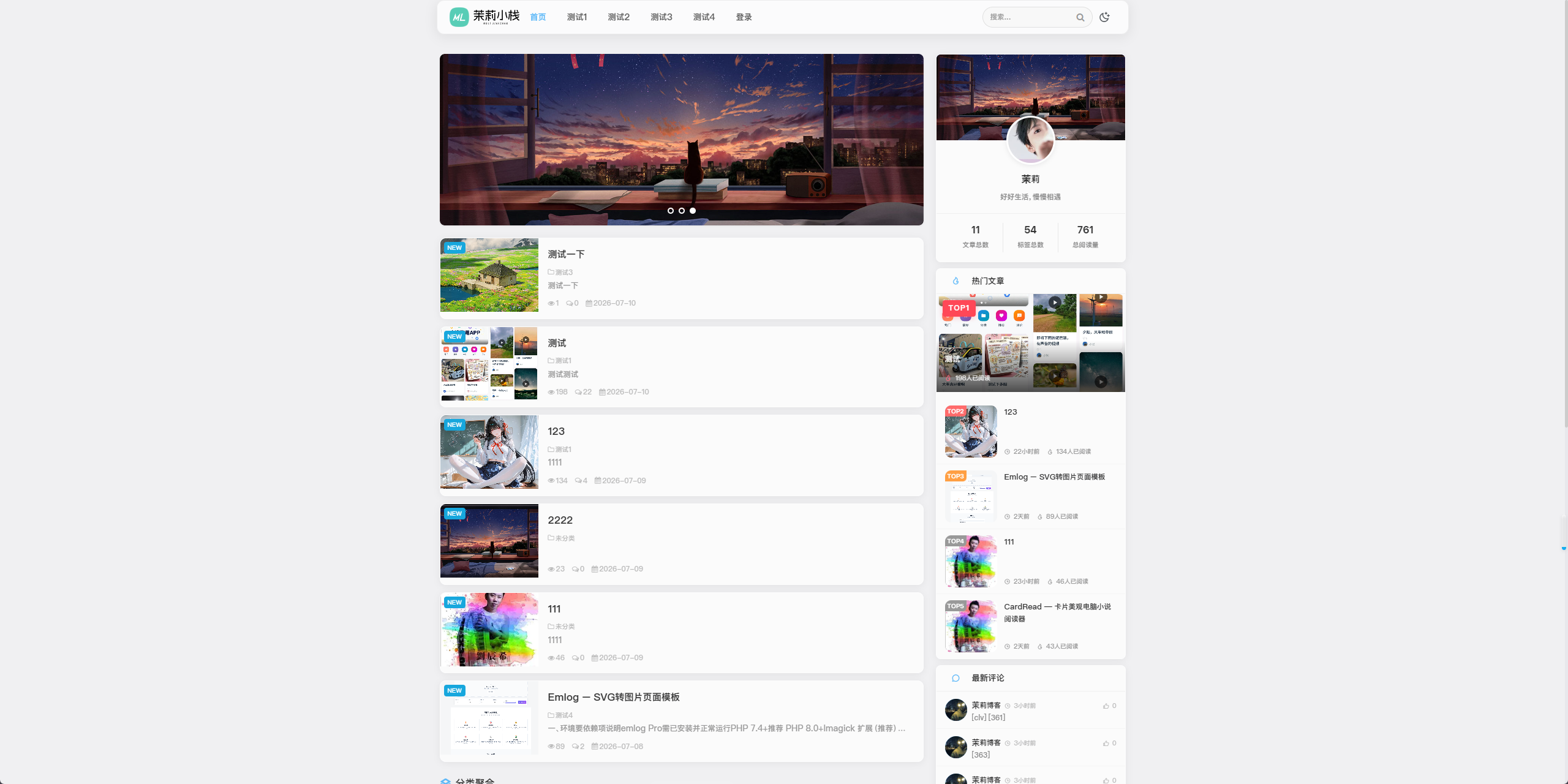 FLY 主题 v2.1 极简重构版-茉莉小栈