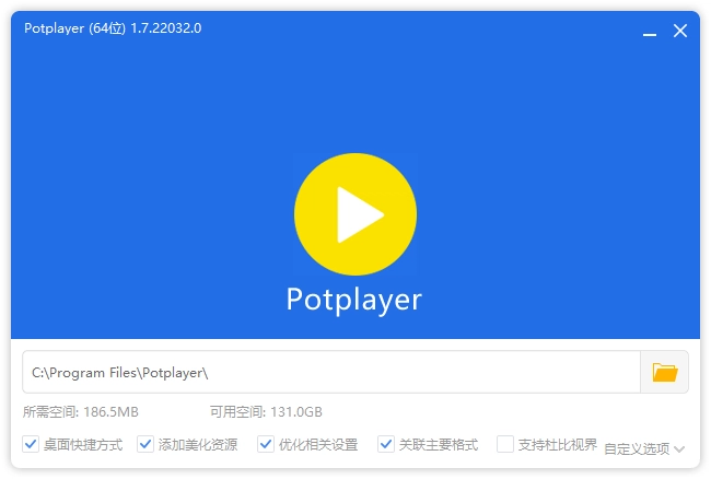 PotPlayer影音播放器美化增强版 支持8K杜比视界-茉莉小栈