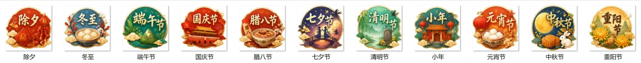 分享一些传统节日的徽章-茉莉小栈