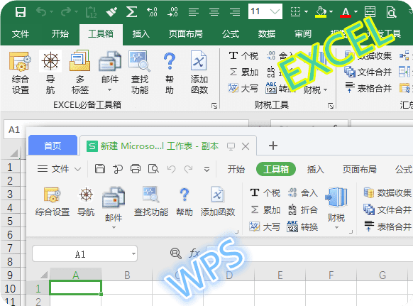 EXCEL必备工具箱(Excel高效工具软件) v19.60 免费版封面