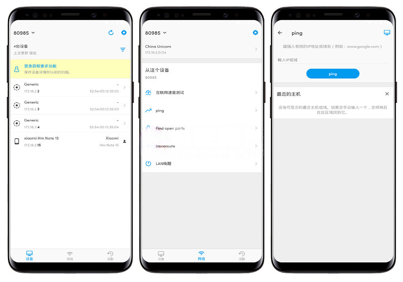 Android Fing(网络工具) v12.13.2 去广告版封面