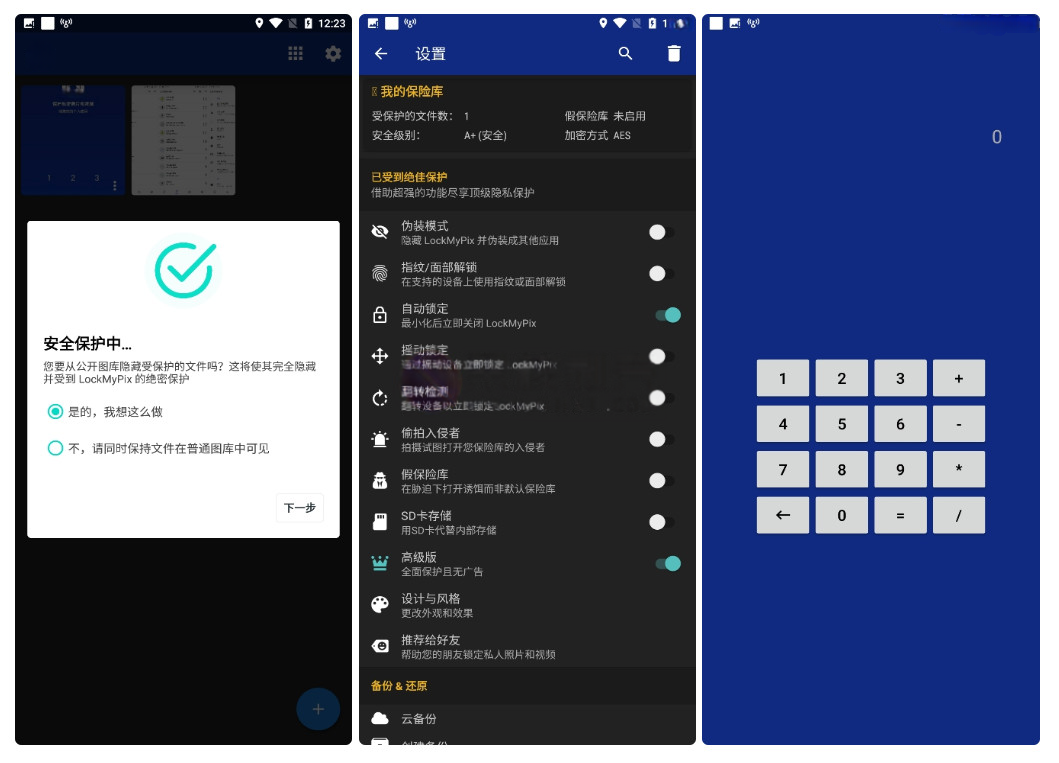 Android LockMyPix Pro(照片视频加密) v6.1.5.2 高级版