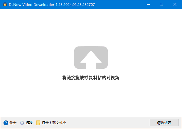 DLNow Video Downloader v1.56.2026.08.04-茉莉小栈